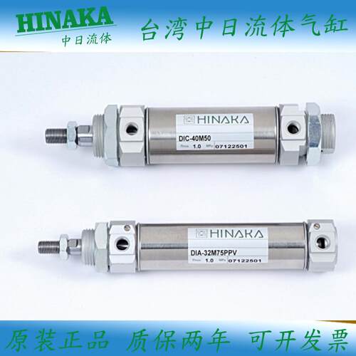 适用台湾HINAKA中日气缸DIC-40M320PPV-LB-G48R+T DIC-20M120PPV