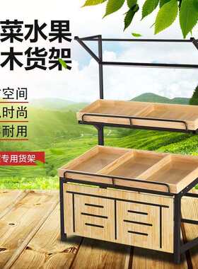超市货架展示架多功能水果货架蔬菜架子钢木架水果店木制蛋糕架