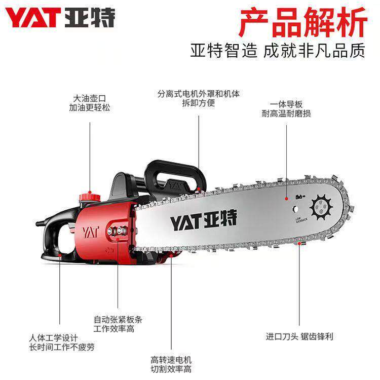 亚特电锯伐木锯家用大功率电动链条锯小型木工手持电链锯砍树神器