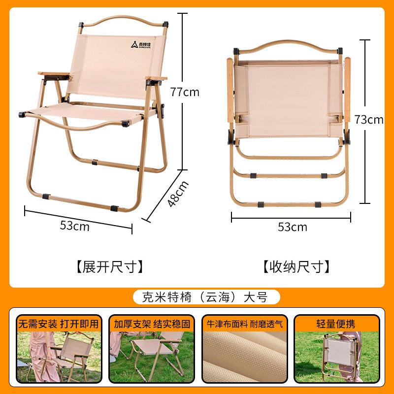 便尚烤佳 克特米椅 户外携椅折叠椅露营JIV椅休闲钓鱼椅阳台子沙