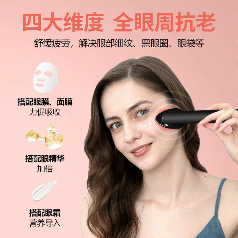 微电流美眼仪充电家用熨斗眼袋淡纹黑眼圈紧致提拉全身按摩导入热