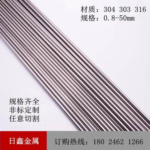304 316不锈钢圆棒研磨棒光轴2.4 2.5 2.6 2.7 2.8 2.9 3.1 3.2mm