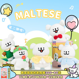 线条小狗Maltese原创毛绒公仔睡衣款情侣可爱玩偶男女生日礼物