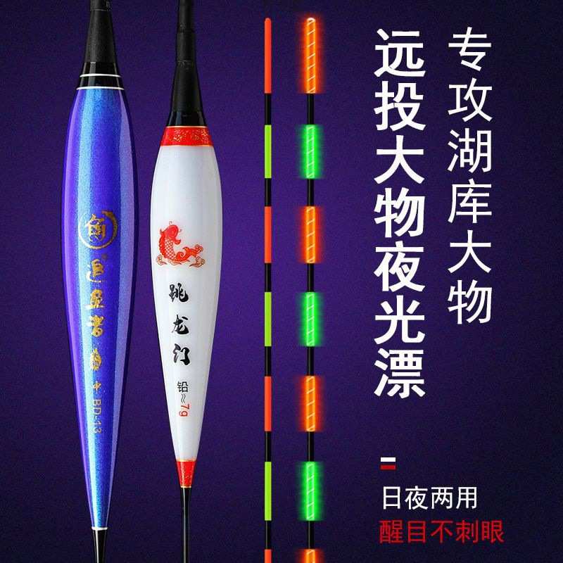青鱼大物电子漂超长夜光漂黑坑竞技浮漂抗流水日夜两用漂一件批发