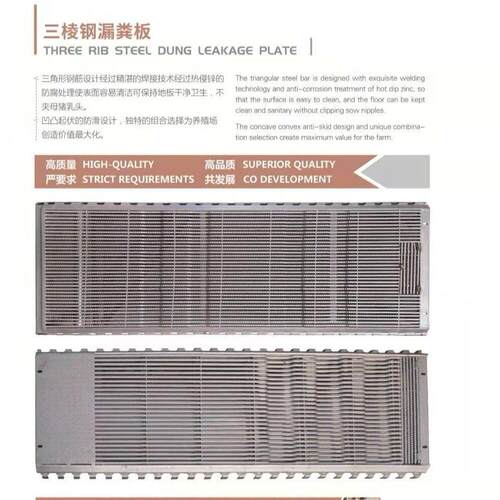猪用漏粪板三棱钢整体镀锌产床用养殖设备粪沟盖板不伤奶头漏粪板