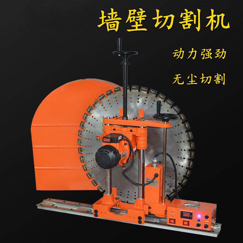 成德电动型钢筋混凝土切墙机墙锯切割机