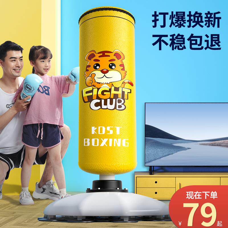 儿童拳击沙袋家用立式沙包不倒翁小孩散打拳靶跆拳道搏击训练器材