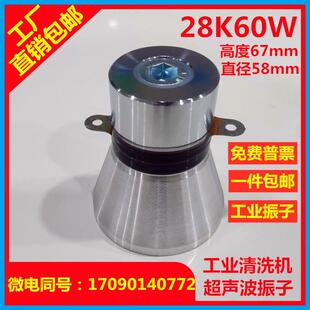 超音波振子 超音波换能器 工业超音波清洗机振子胶水/NTK/28Khz