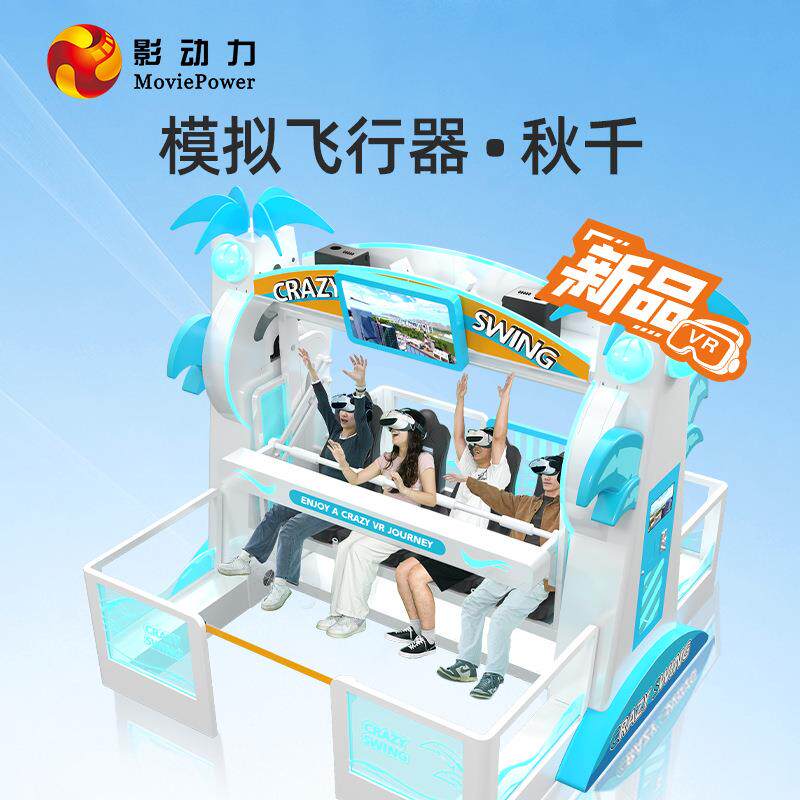 跨境VR飞行赛车模拟器大型电玩城设备体感商用vr游戏机一体机工厂