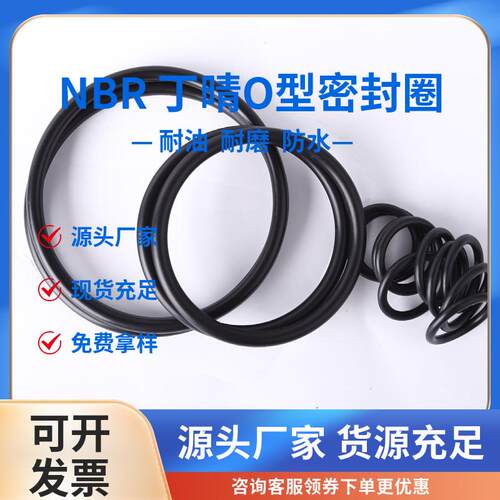 丁晴橡胶O型圈密封圈外径7.5/8/8.5/9/9.5/10/10.5/11/11.5*1.5MM