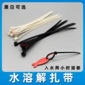 钓鱼水溶扎带卡口临时封锁入冷水自动断开 溶解绳子黑坑鱼塘水溶