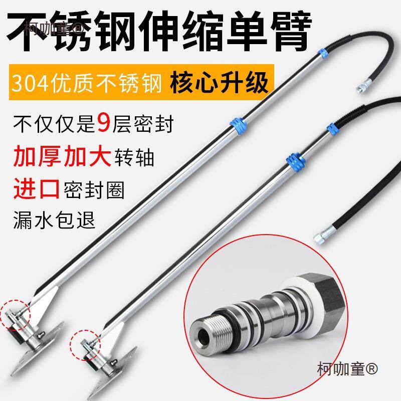 洗车高压悬臂360度旋转洗车臂洗车店摇臂洗车机摆臂商用伸麦太保