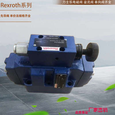 DBW 20 B1-52/100S6EG24N9K4R12 力士乐溢流阀 Rexroth比例溢流阀