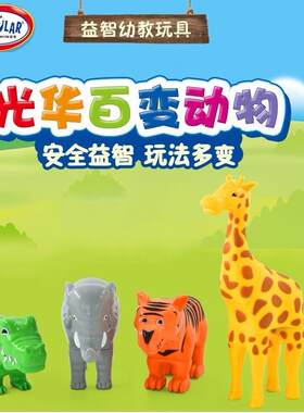 光华儿童磁力拼装玩具男孩女孩宝宝动物模型早教认知磁性积木