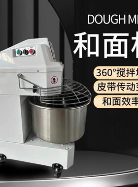 双速双动H60和面机电脑板变频控制两档转速皮带传送商用和面机