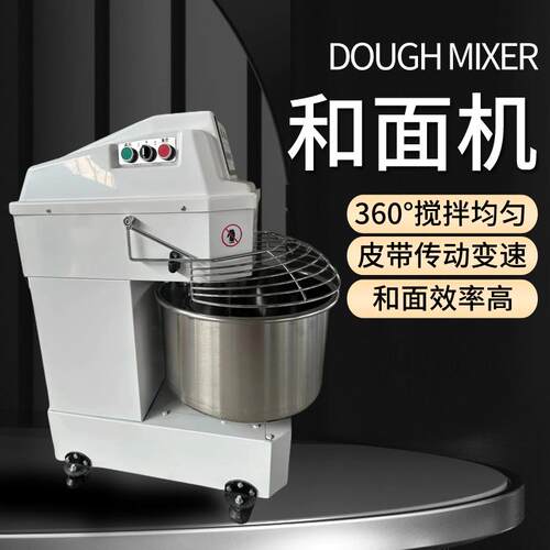 双速双动H80和面机电脑板变频控制两档转速皮带传送商用和面机