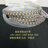 新发现LED24V低压灯带贴片客厅吊顶暗槽灯槽线性灯带一灯一剪任意