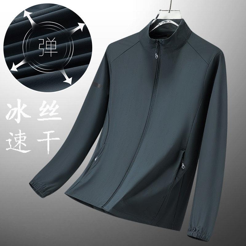 夏季速干透气冰丝防晒衣男立领薄款休闲大尺码防晒服中年外套男薄