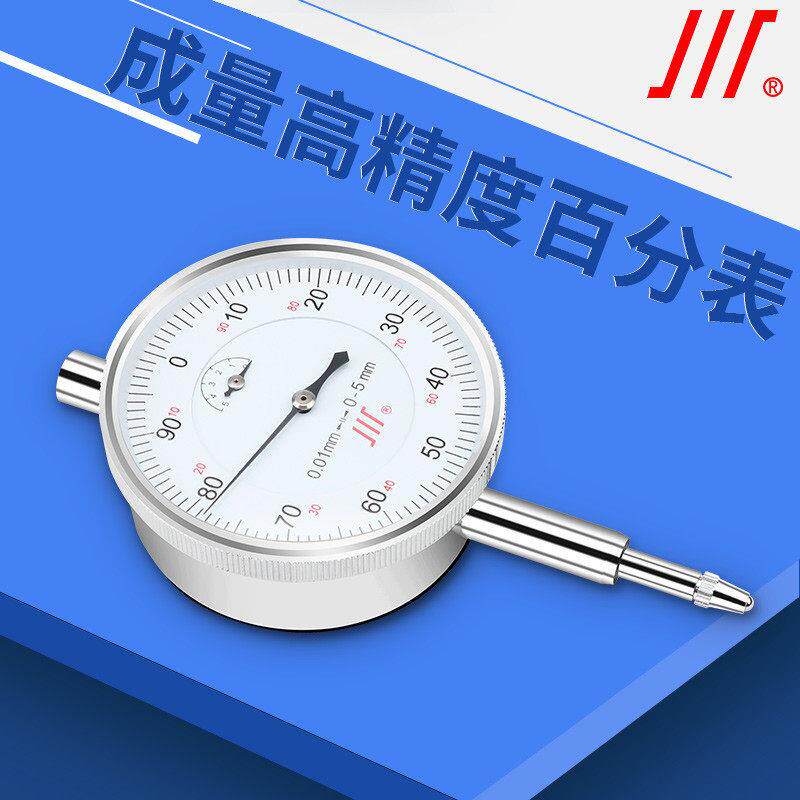 成量百分表0-10mm小表盘百分表一套高精度0.01千分指示表头高度规