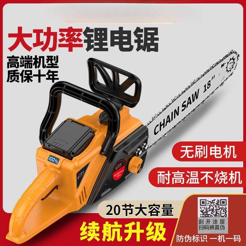 电锯充电式大功率锂电链锯小型多功能家用户外砍树伐木锯包邮