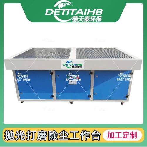 移式车打磨台打除DTT-DM1.尘工作磨台工业间抛光吸尘粉尘收集脉动