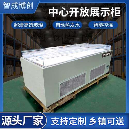 商用冰柜大容量保鲜无霜玻璃卧式中岛柜铜管冷藏风冷冻柜展示柜