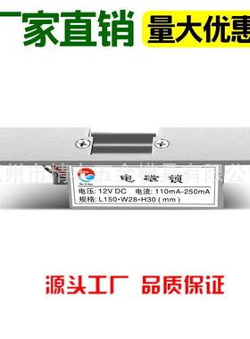 风淋室用12V阴极电磁锁不锈钢电锁直销其他锁具