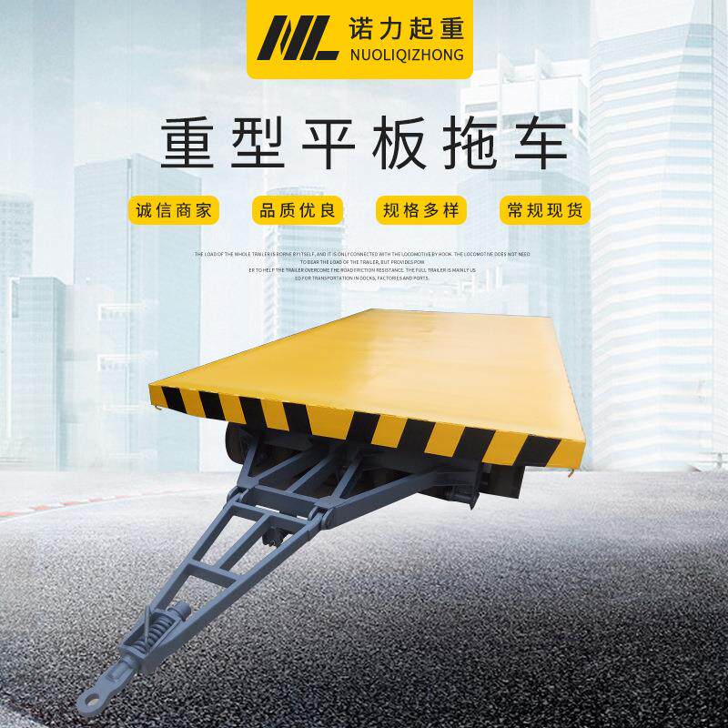 工厂车间重型平板拖车工具车可转向牵引拖车重型拖车