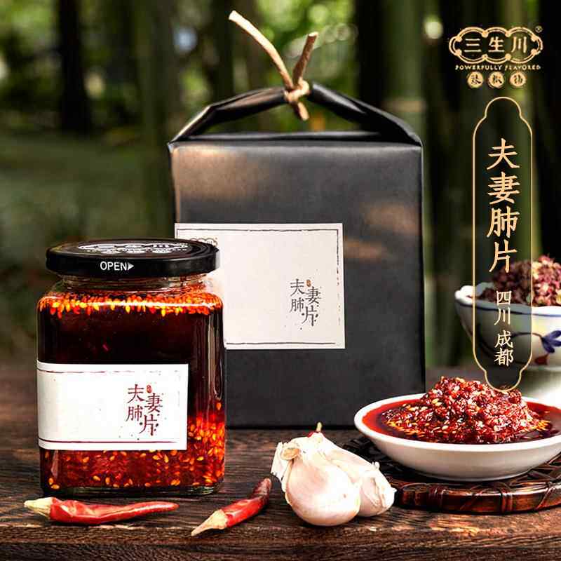 三生川夫妻肺片辣椒油四川油泼辣子红油麻辣拌拌面 面酱料调料辣