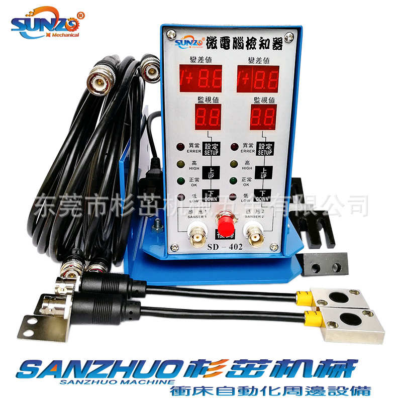 厂家直销微电脑下死点检知器SD-402高速冲压模具保护器安全防叠打