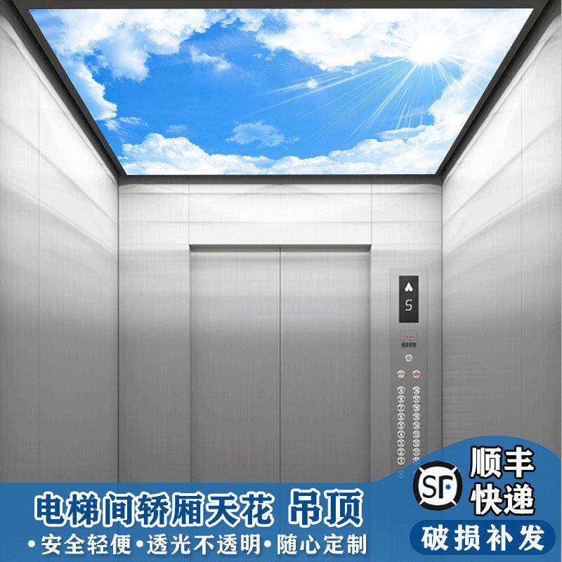 电梯天花吊顶别墅电梯轿厢悬吊式天花板装饰板家用电梯压克力悬吊