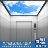 电梯天花吊顶别墅电梯轿厢悬吊式 饰板家用电梯压克力悬吊 天花板装
