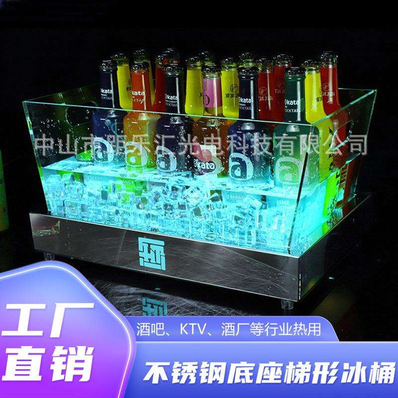 发光冰桶 不锈钢底座梯形亚克力分层香槟桶ktv酒吧冰块桶LED酒具