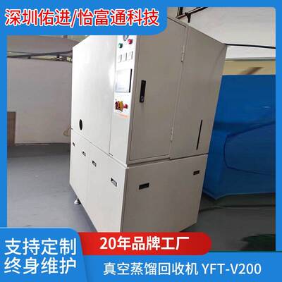 真空蒸馏碳氢回收机再生设备配套混合液体分离高效回收