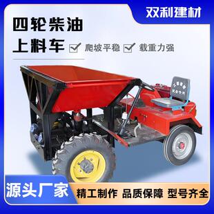 混凝土送料车建筑工程翻斗车四轮液压卸料车楼板机配套运料车