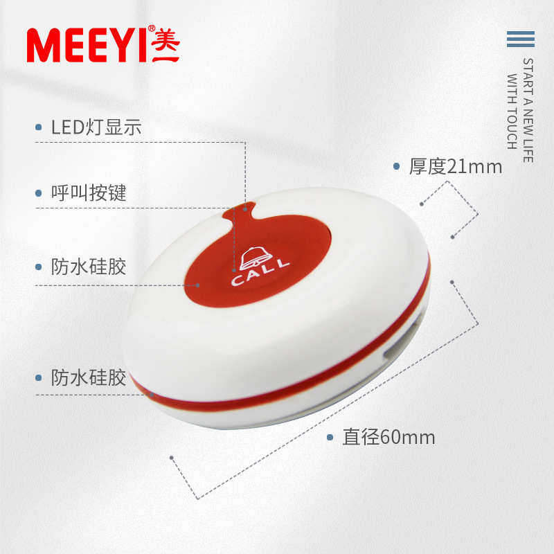 美一无线呼叫器 茶楼 餐厅 饭店 棋牌室 酒吧 Y-A1 服务铃,办公设备/耗材/相关服务,无线呼叫器,淘宝优惠券,粉丝福利购,淘宝优惠卷