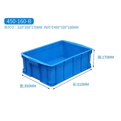 450-160塑料箱子450-230蓝色周转箱505*355*164胶箱505*355*245筐