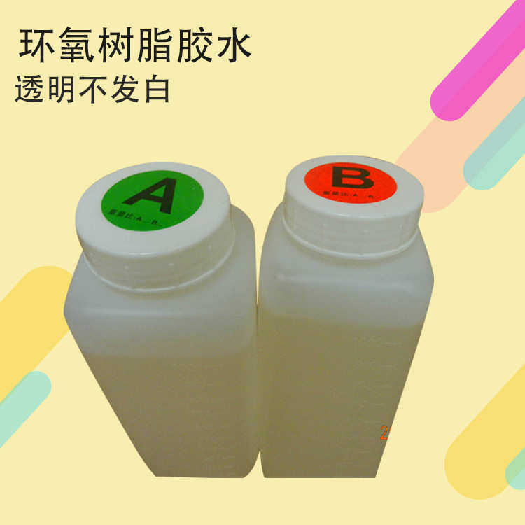 厂家供应 环氧树脂胶 环氧树脂AB胶 透明AB胶 1小时环氧树脂AB胶,工业油品/胶粘/化学/实验室用品,工业结构胶,淘宝优惠券,粉丝福利购,淘宝优惠卷