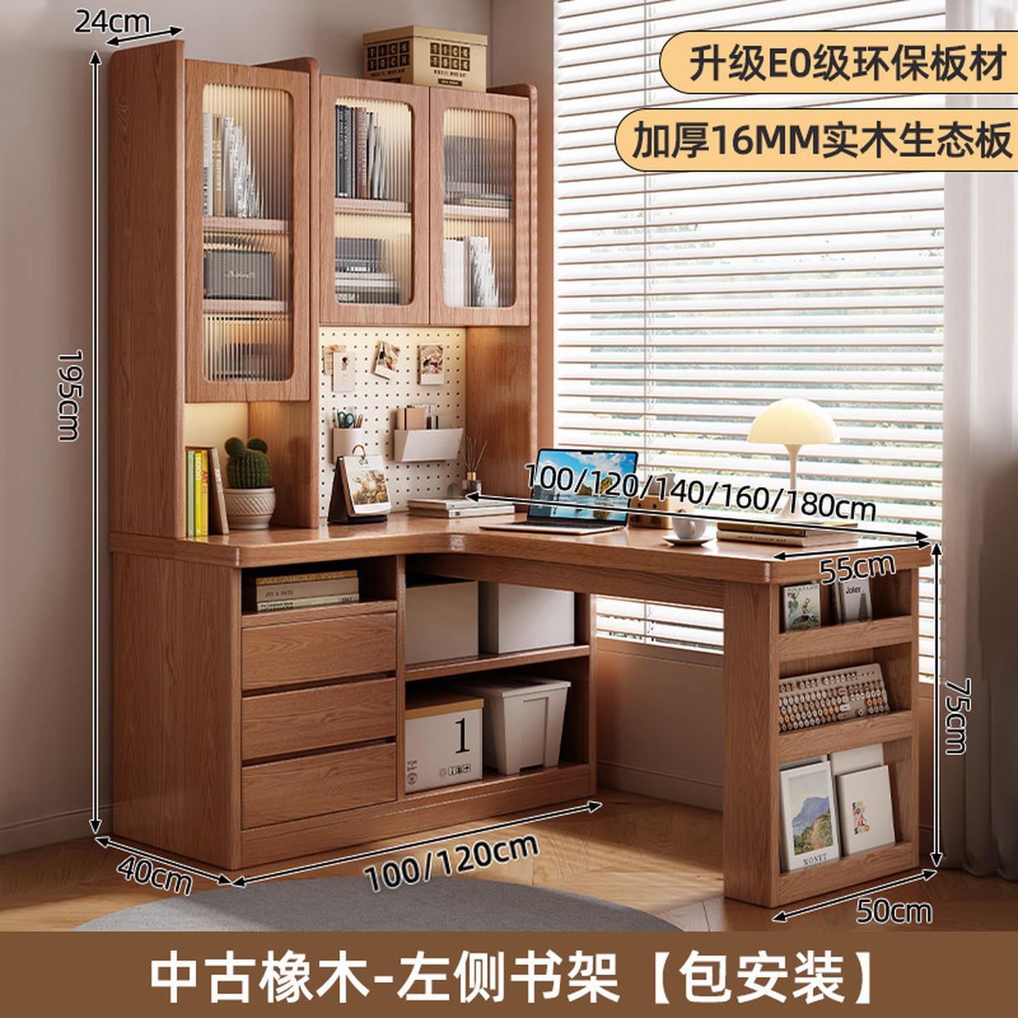 电脑桌子2026新款卧室拐角书架组合初中生带书柜学习桌转角书桌柜
