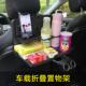 车载置物架创意车用可折叠餐桌汽车后排饮料水杯架多功能固定座