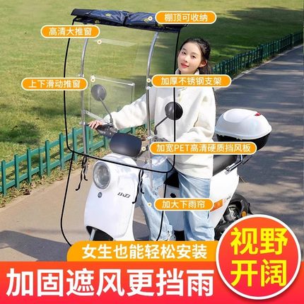 旭菲电动车雨棚篷新款可拆卸全收缩折叠雨棚踏板摩托车遮阳伞防风