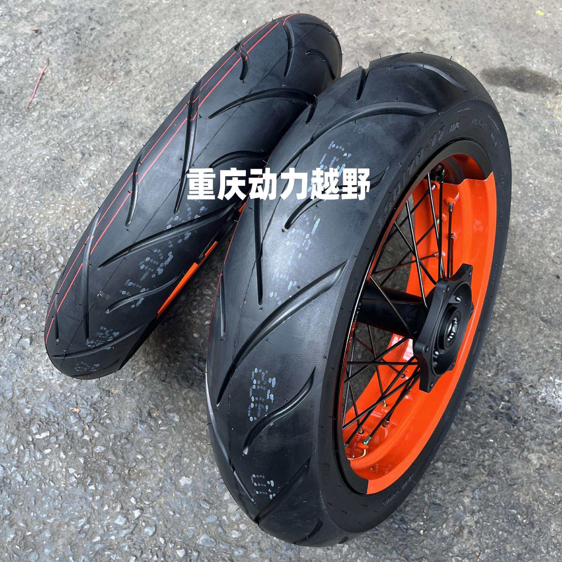 恒舰S1越野摩托改装17寸前后加宽轮圈120/150滑胎总成110/140总成