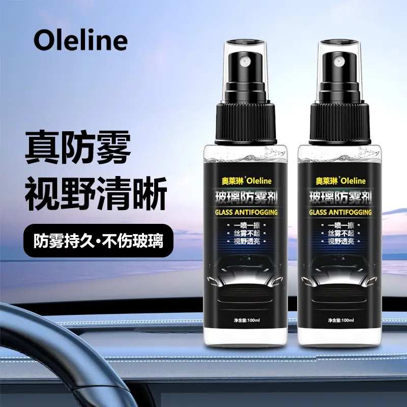 长效雾汽车剂除雾挡风玻璃雾新款车窗xh清晰起防后视镜