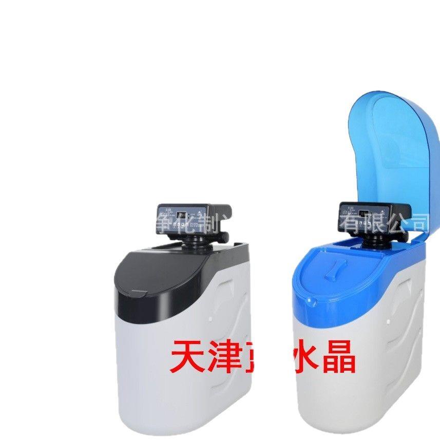 蓝水晶全自动中央软水机家用一体全屋自来水过滤除水垢器沐浴
