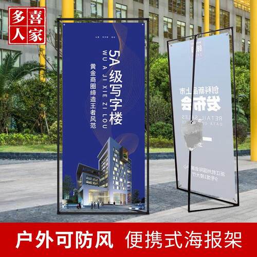 三角门型展架80x180立式落地式广告牌展示牌易拉宝户外防风海报架
