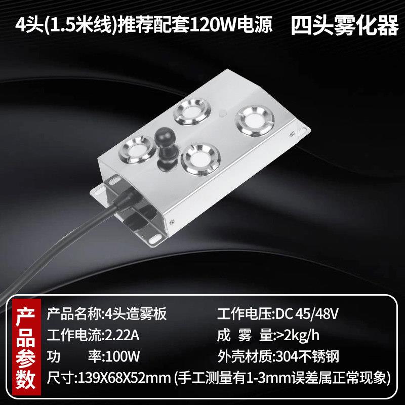 超声波雾化器4头大雾量景观水池造雾模块套装振荡器蒸发器雾化板图片