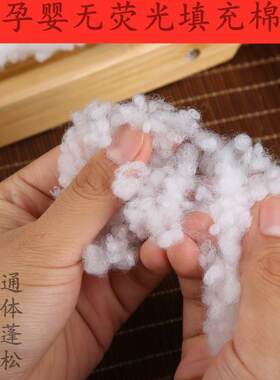抱枕枕芯服装填充棉高弹蓬松珍珠棉孕妇宝宝无荧光颗粒棉丝绵