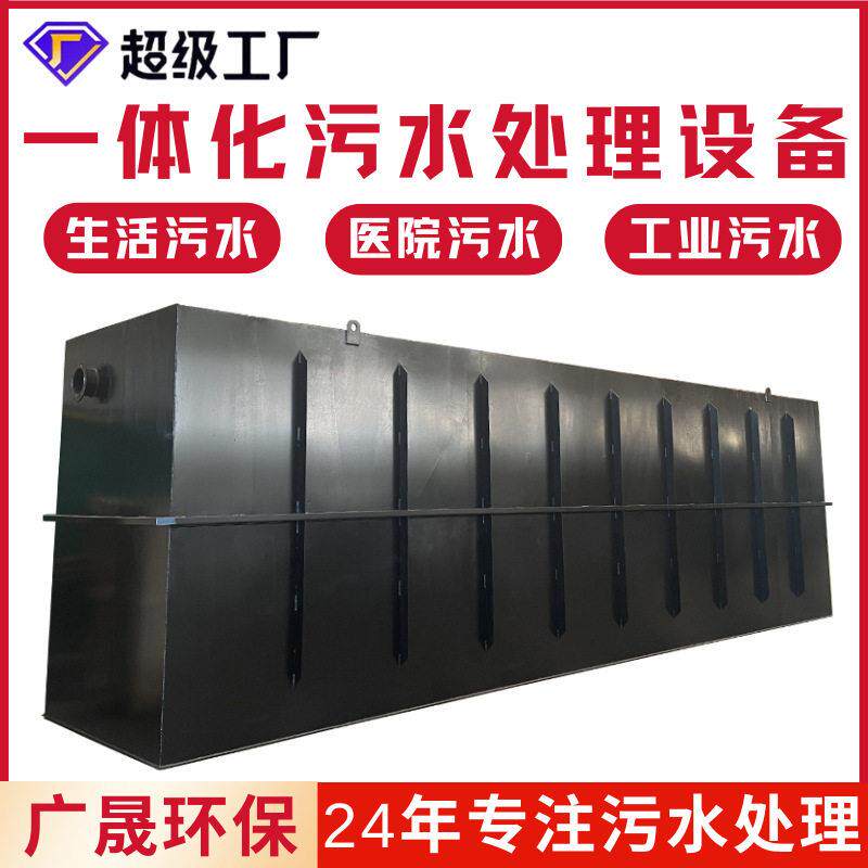 工业污水处理设备工厂生产污水处理设备沉淀过滤一体机达标处理