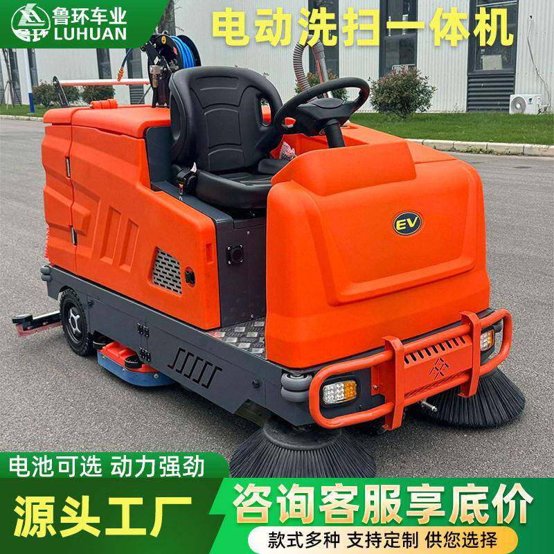 驾驶式洗扫一体机工厂车间商场医