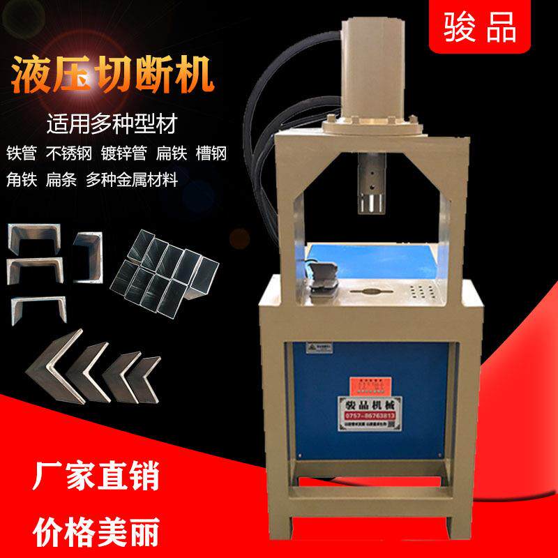 多功能液压方管角铁槽钢切断机矩形管材冲断设备不锈钢方管切断